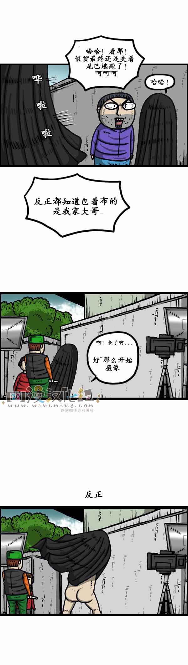 《漫画家日记》漫画 156话