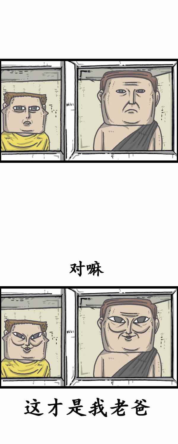 《漫画家日记》漫画 156话