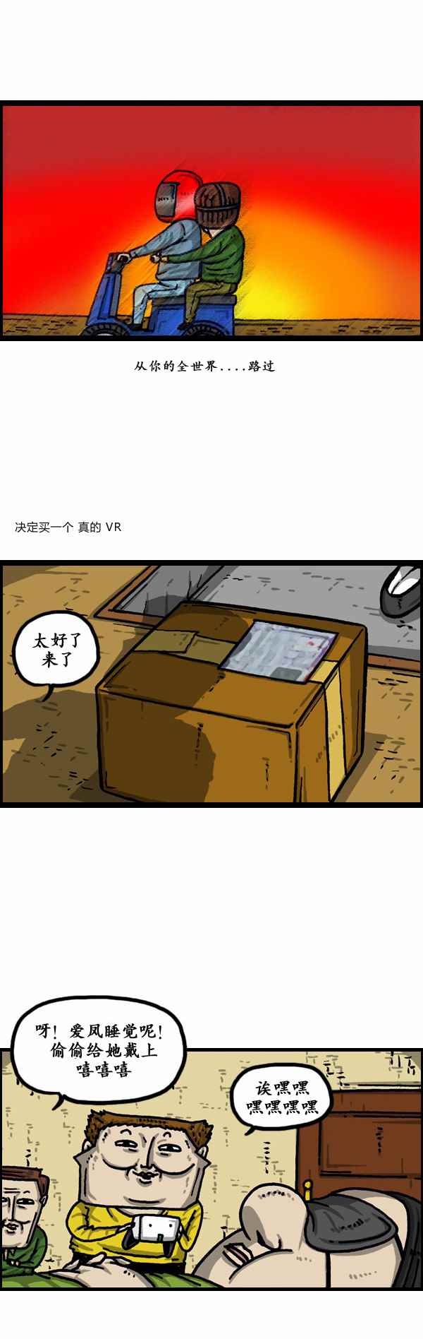 《漫画家日记》漫画 157话