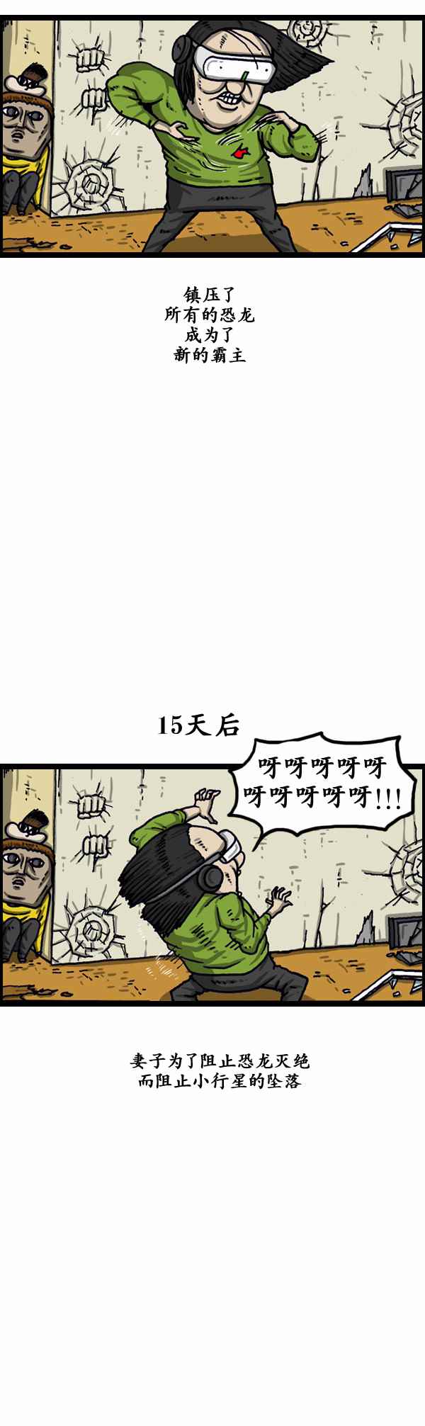 《漫画家日记》漫画 157话