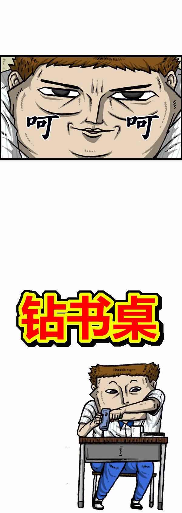 《漫画家日记》漫画 159话