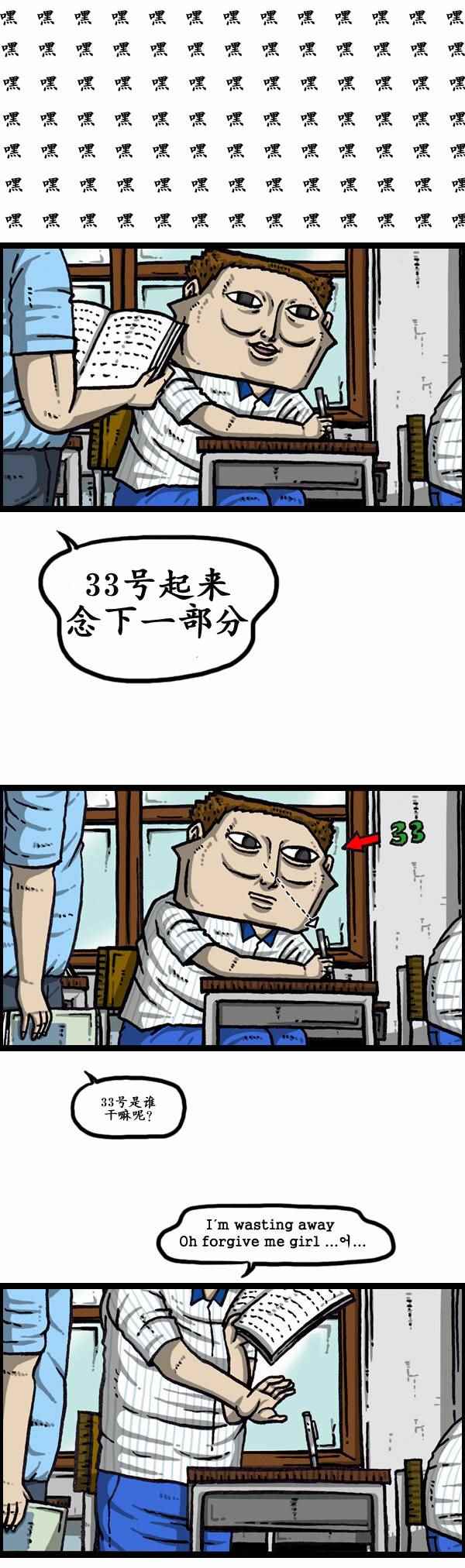 《漫画家日记》漫画 159话