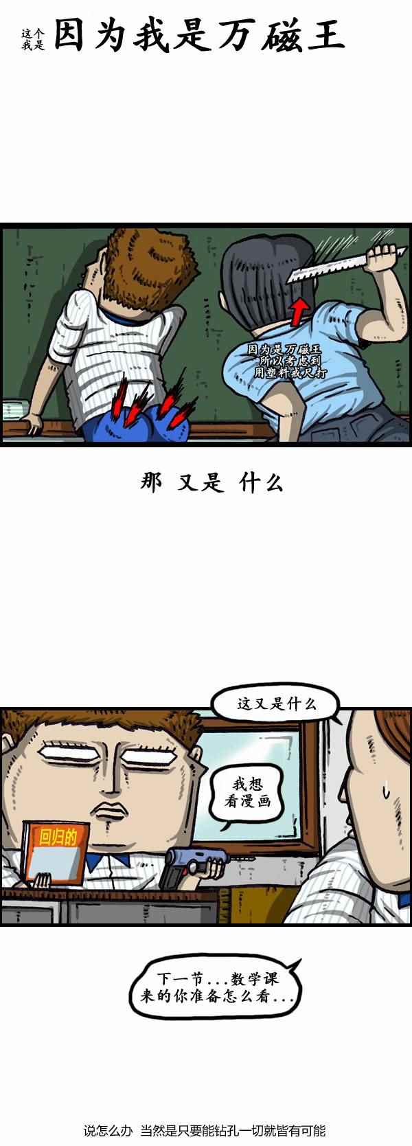 《漫画家日记》漫画 159话