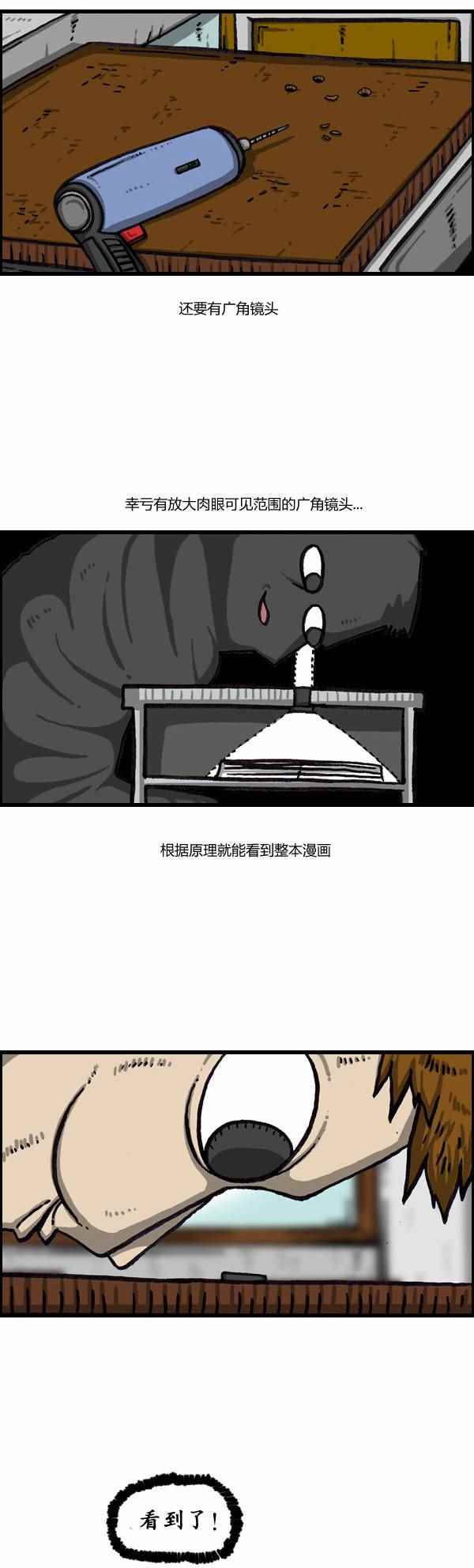 《漫画家日记》漫画 159话