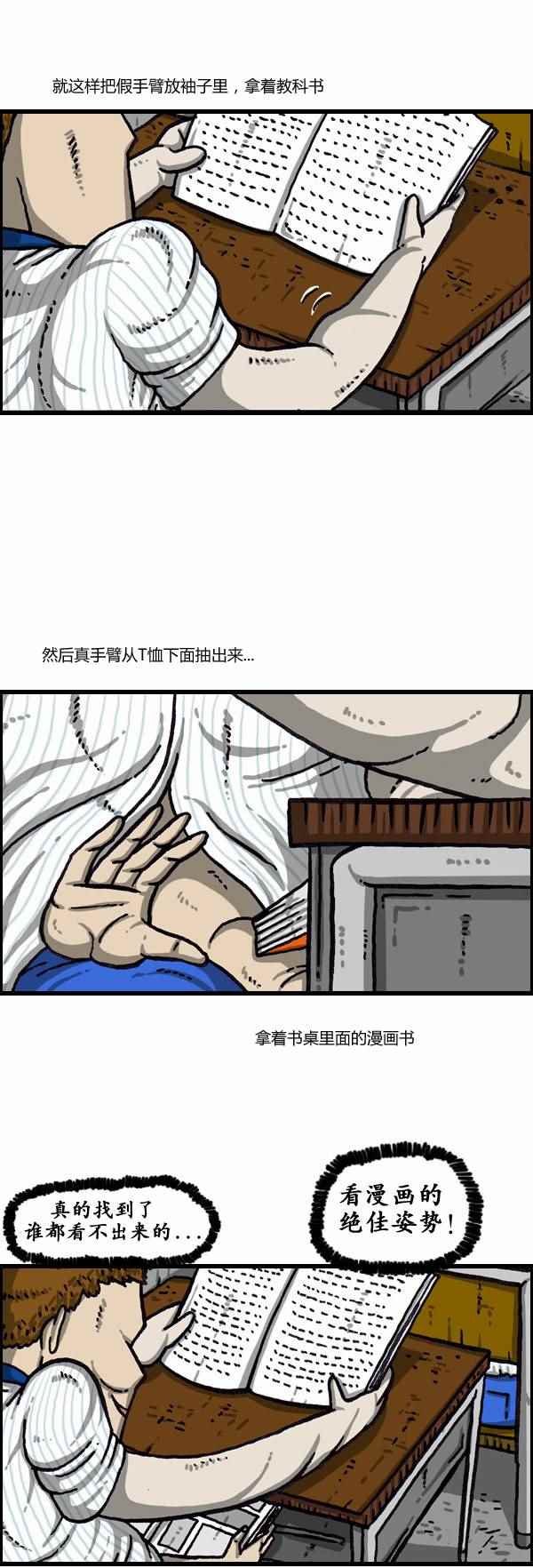 《漫画家日记》漫画 159话