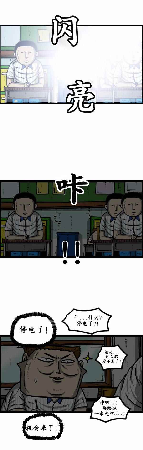 《漫画家日记》漫画 160话