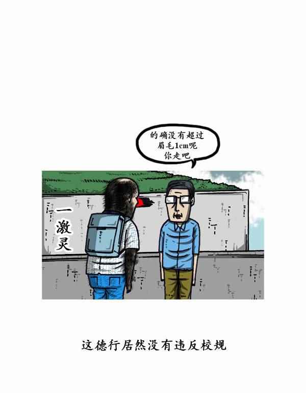 《漫画家日记》漫画 161话