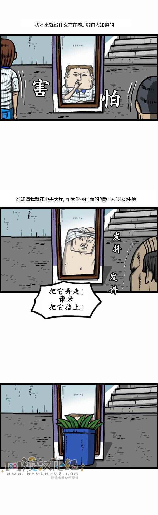 《漫画家日记》漫画 162话