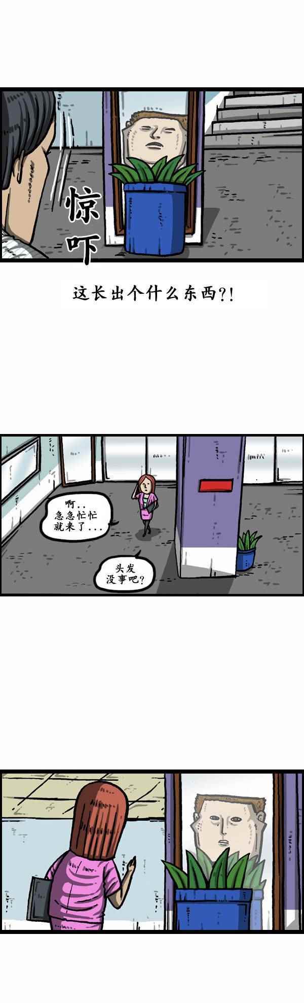 《漫画家日记》漫画 162话