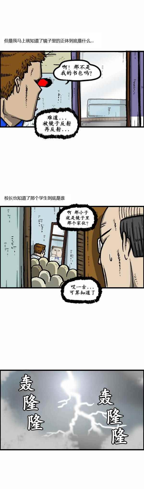 《漫画家日记》漫画 162话