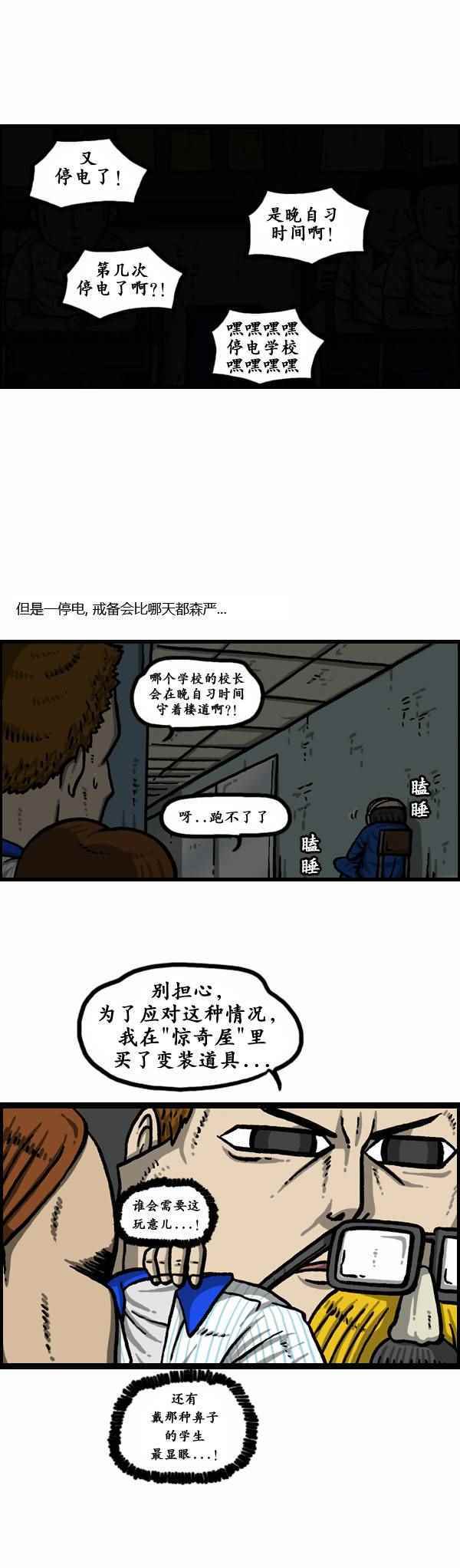 《漫画家日记》漫画 162话