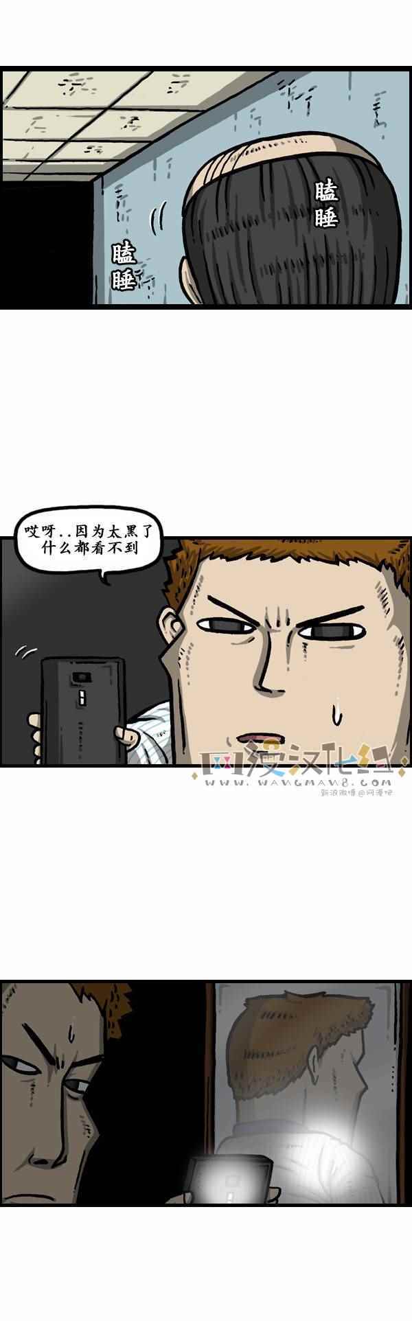 《漫画家日记》漫画 162话