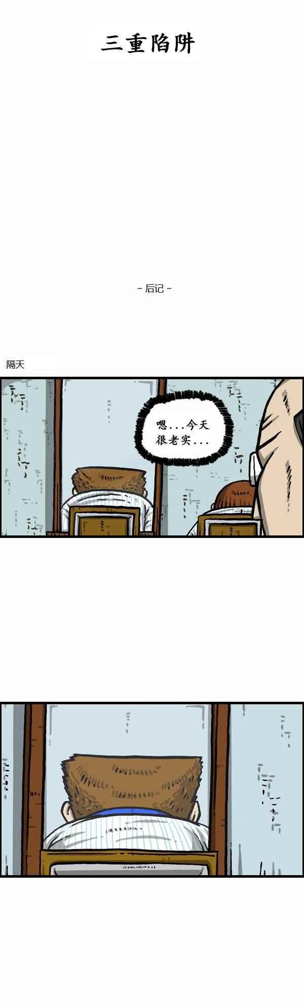 《漫画家日记》漫画 162话