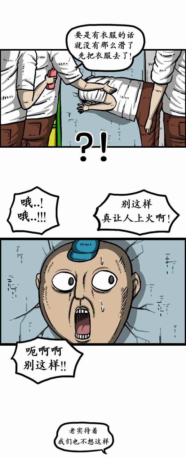 《漫画家日记》漫画 163话