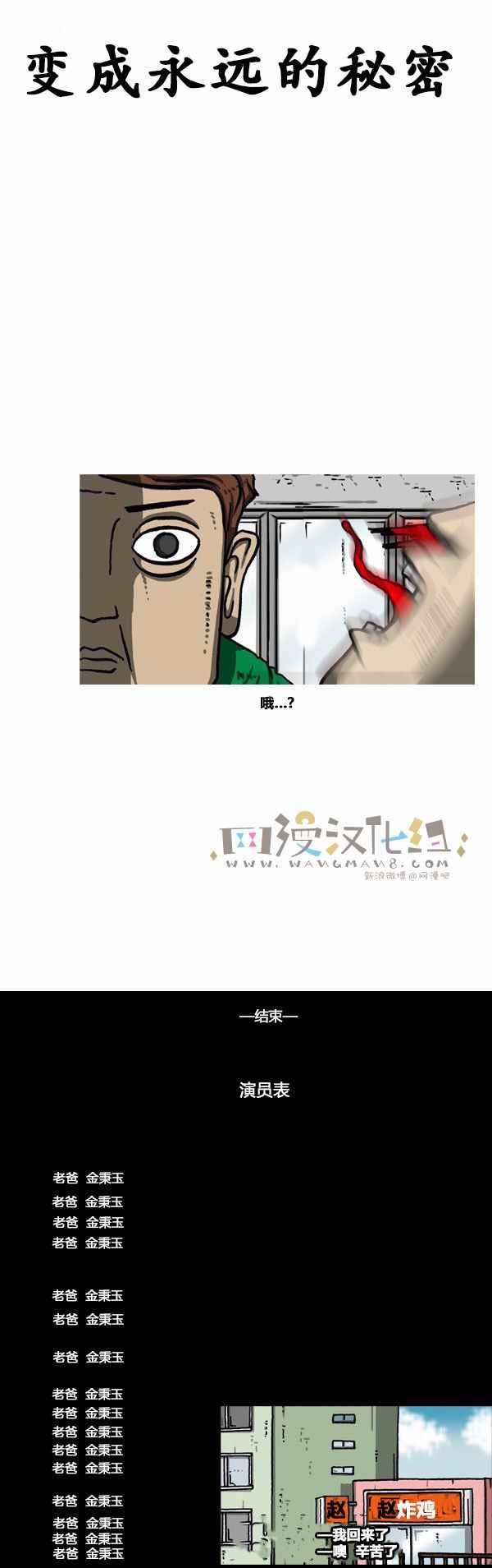 《漫画家日记》漫画 166话