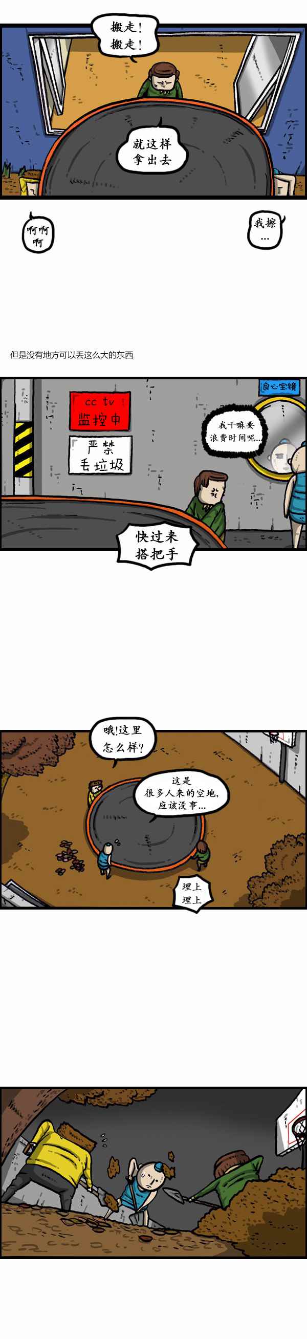 《漫画家日记》漫画 169话