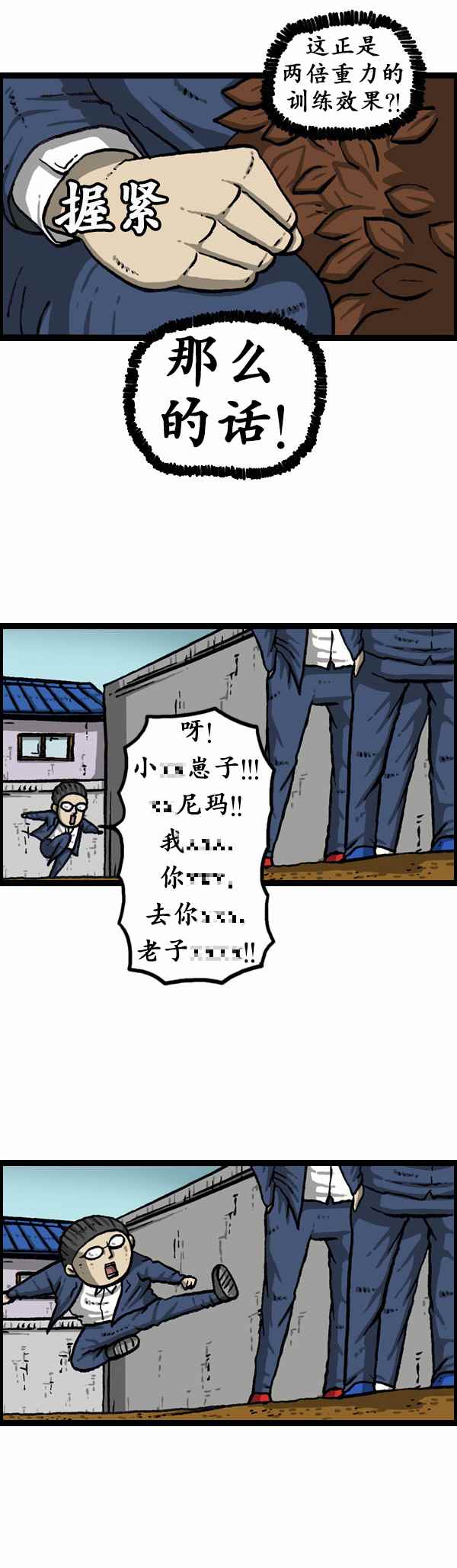 《漫画家日记》漫画 169话