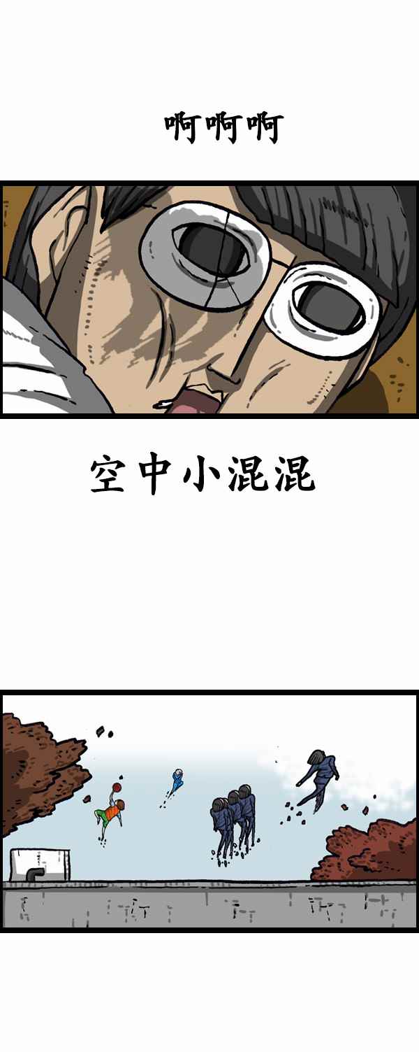 《漫画家日记》漫画 169话