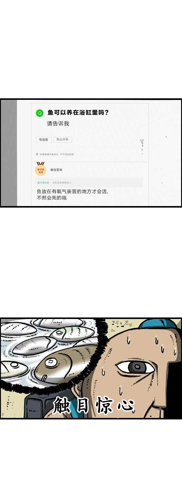 《漫画家日记》漫画 171话