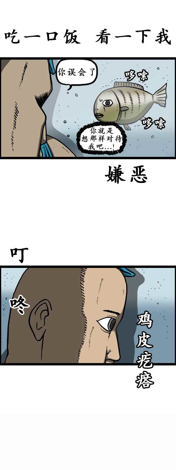 《漫画家日记》漫画 171话