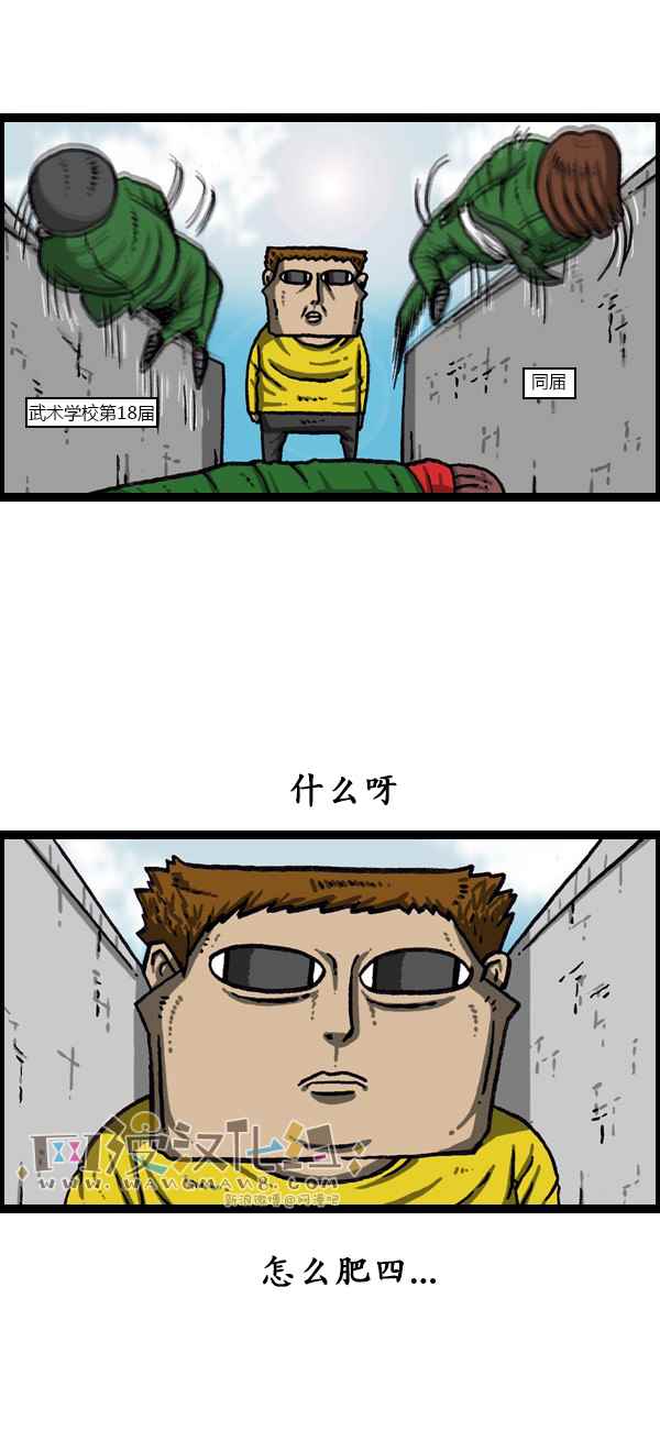 《漫画家日记》漫画 173话