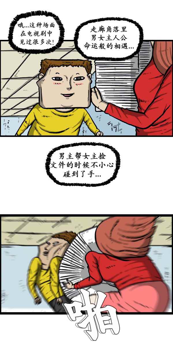 《漫画家日记》漫画 173话