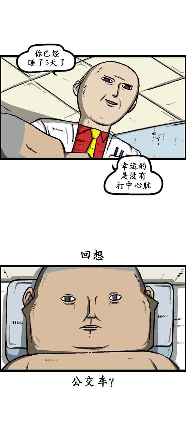 《漫画家日记》漫画 173话