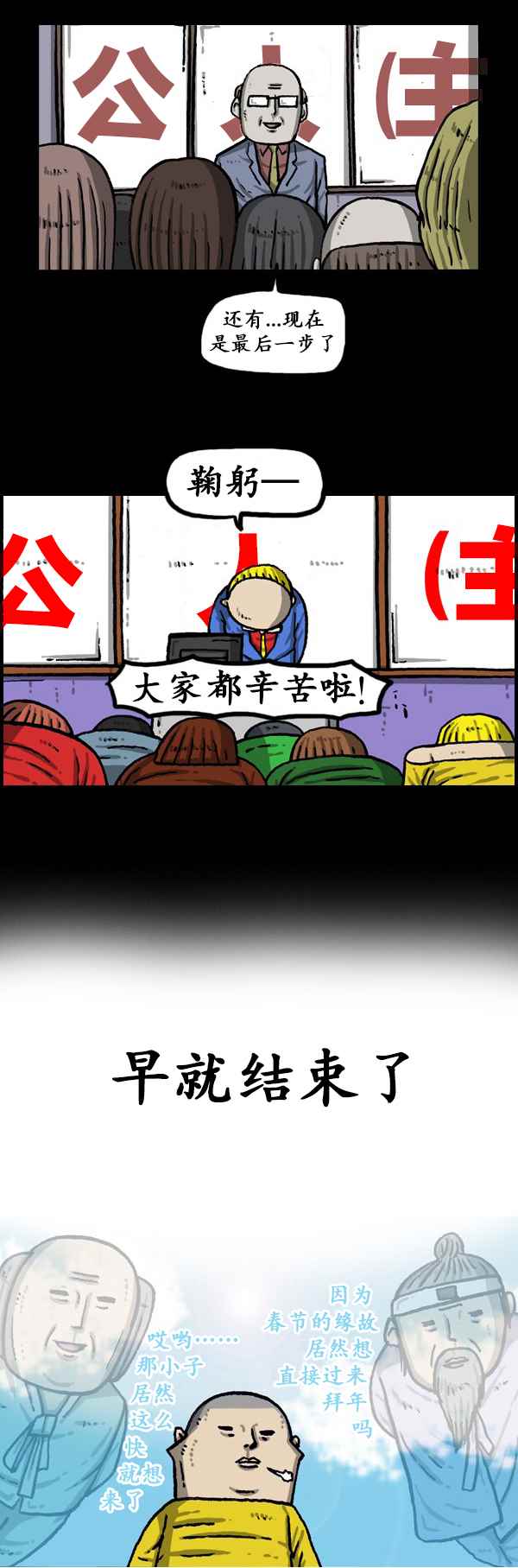 《漫画家日记》漫画 173话