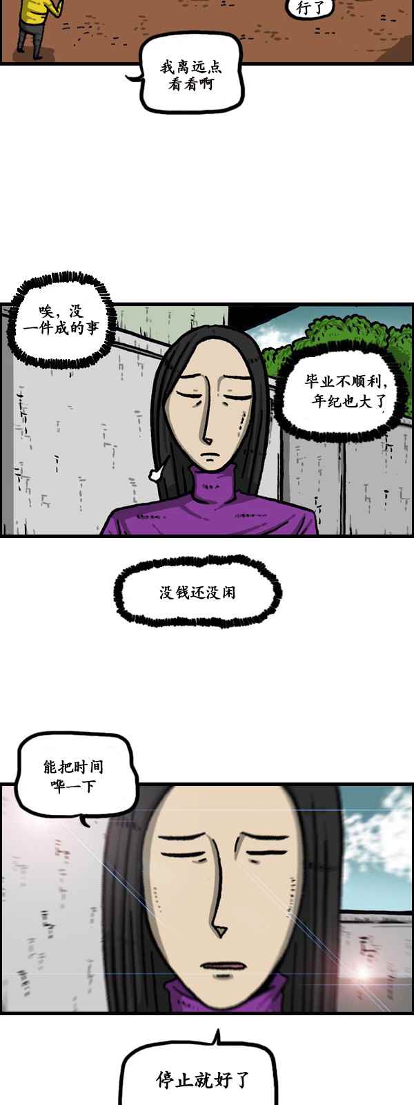 《漫画家日记》漫画 174话