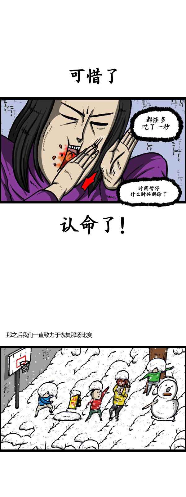 《漫画家日记》漫画 174话