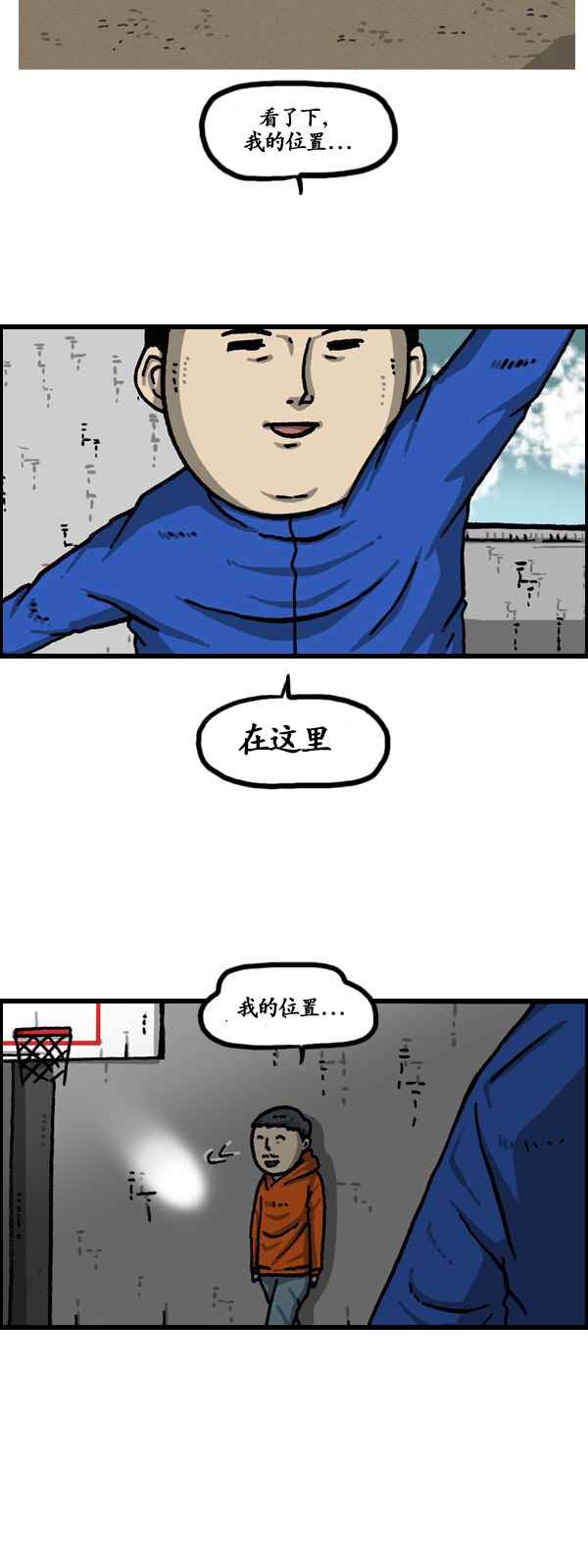 《漫画家日记》漫画 174话