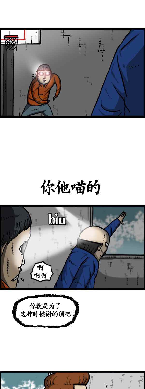 《漫画家日记》漫画 174话