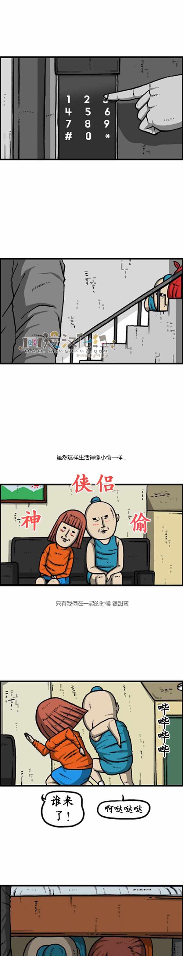 《漫画家日记》漫画 175话