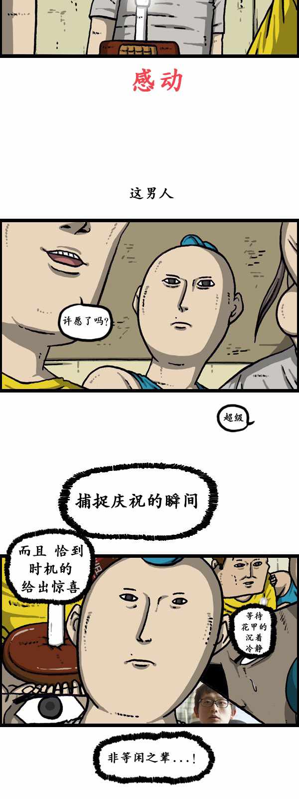 《漫画家日记》漫画 175话