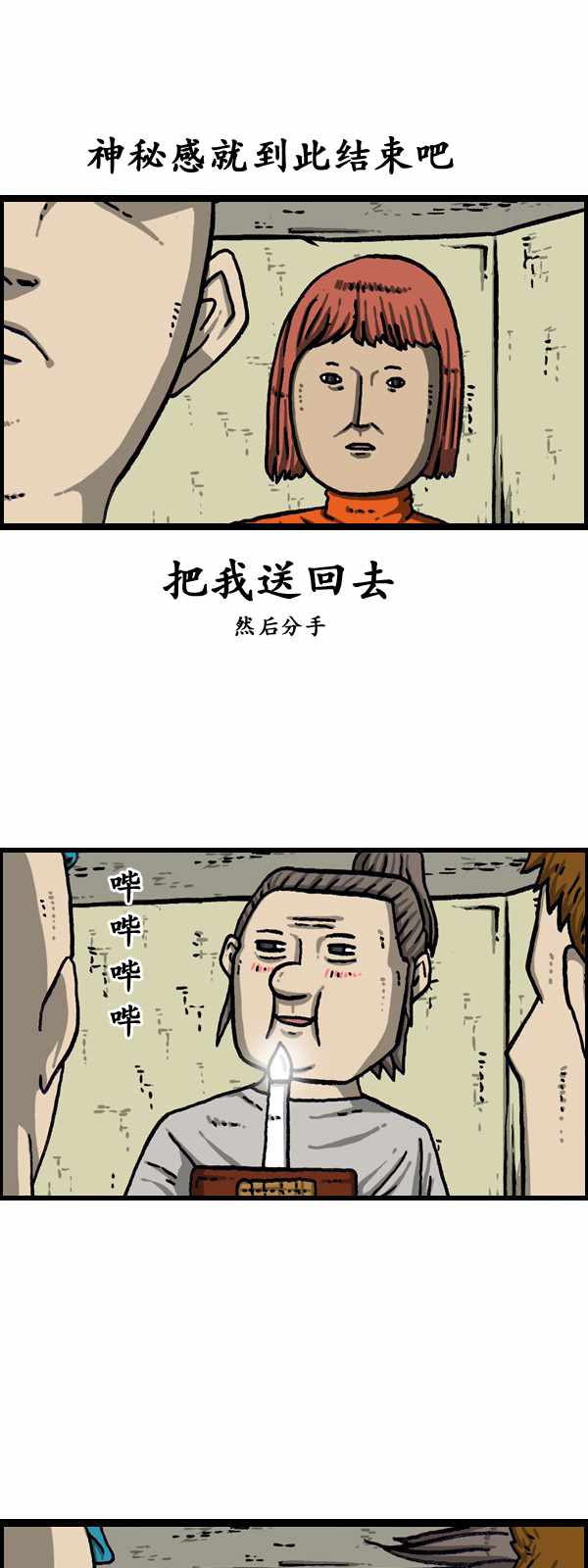 《漫画家日记》漫画 175话