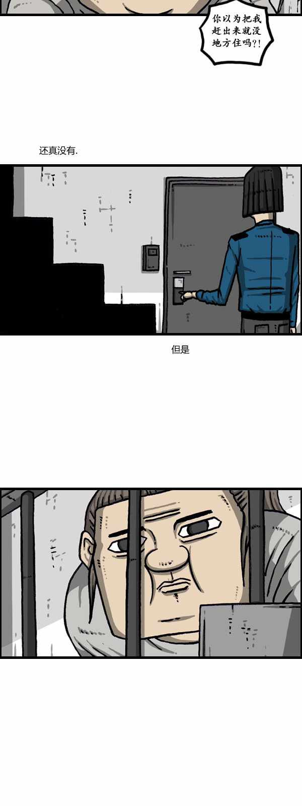 《漫画家日记》漫画 175话