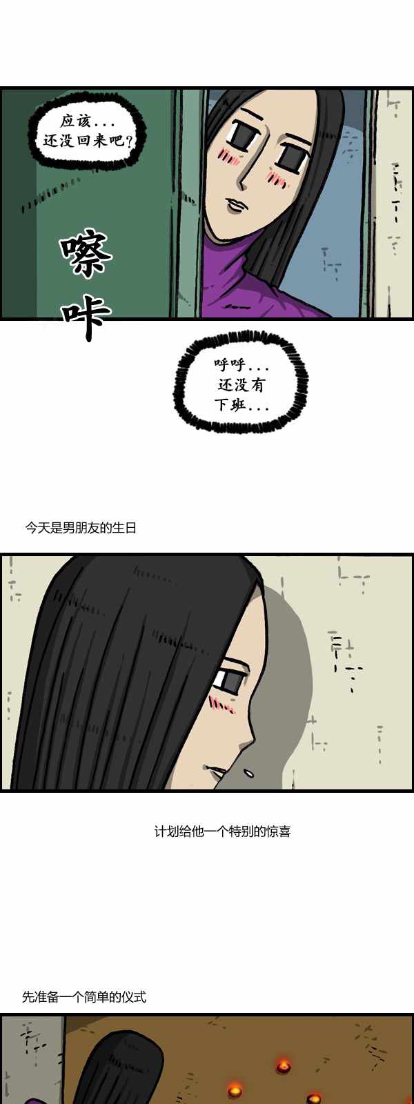 《漫画家日记》漫画 175话