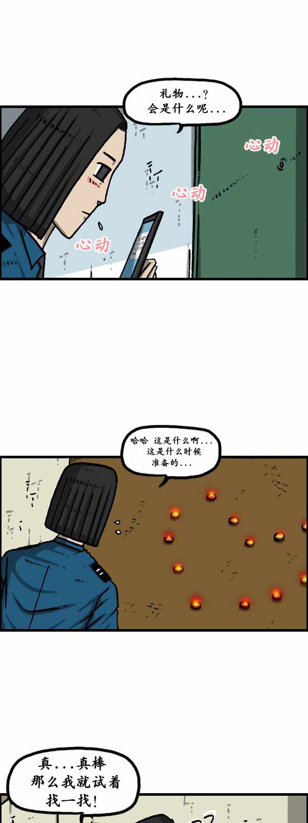 《漫画家日记》漫画 175话