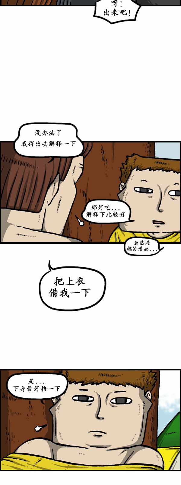 《漫画家日记》漫画 176话