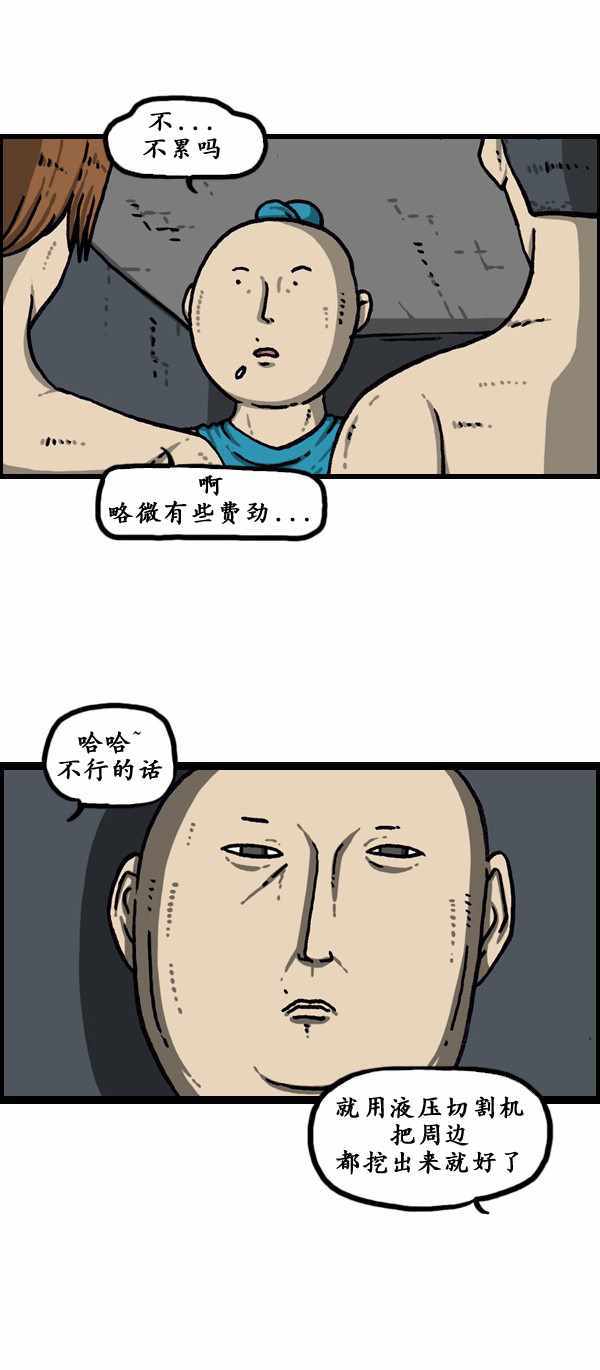 《漫画家日记》漫画 178话