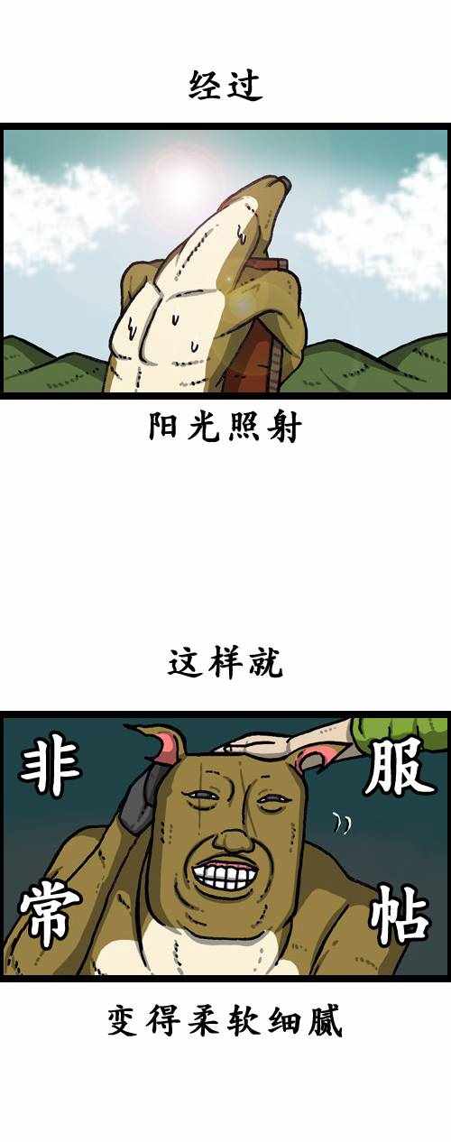 《漫画家日记》漫画 179话