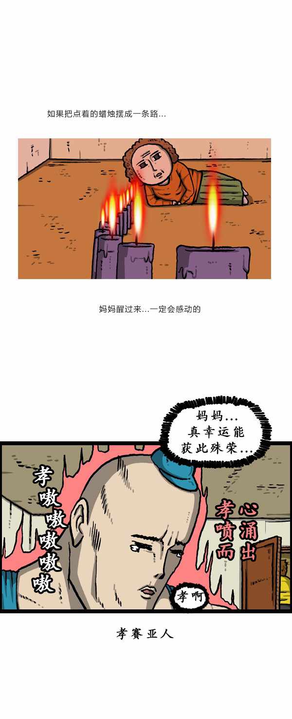 《漫画家日记》漫画 180话