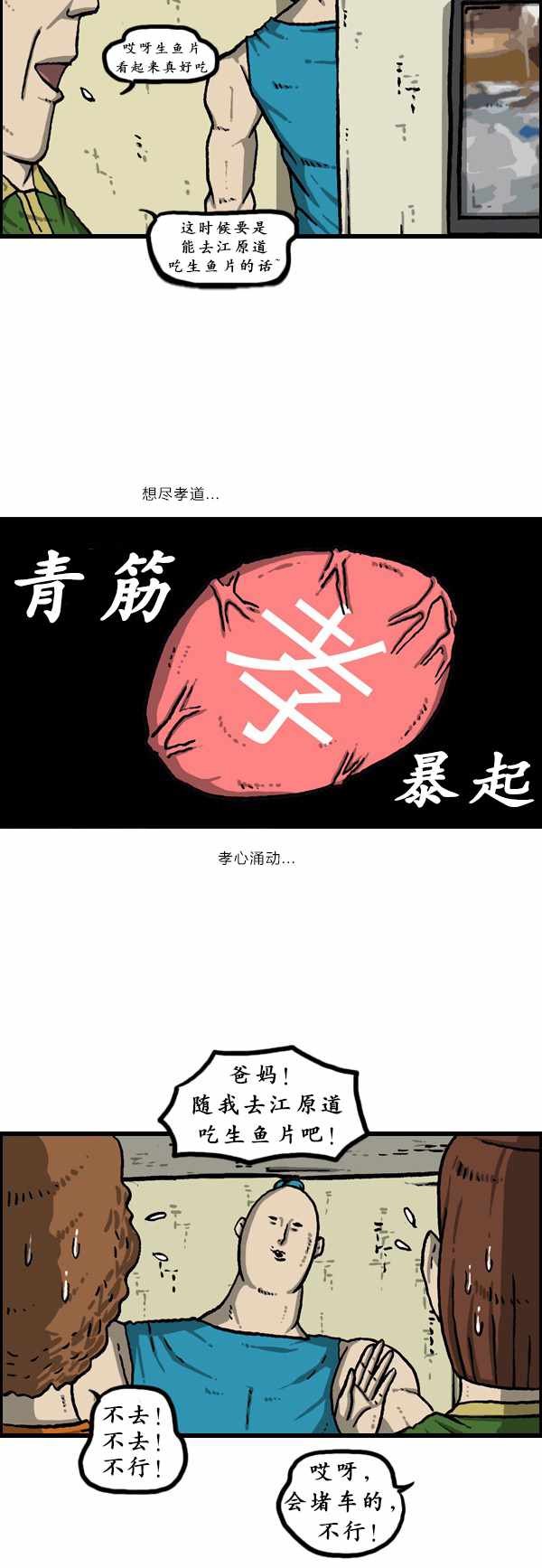 《漫画家日记》漫画 180话