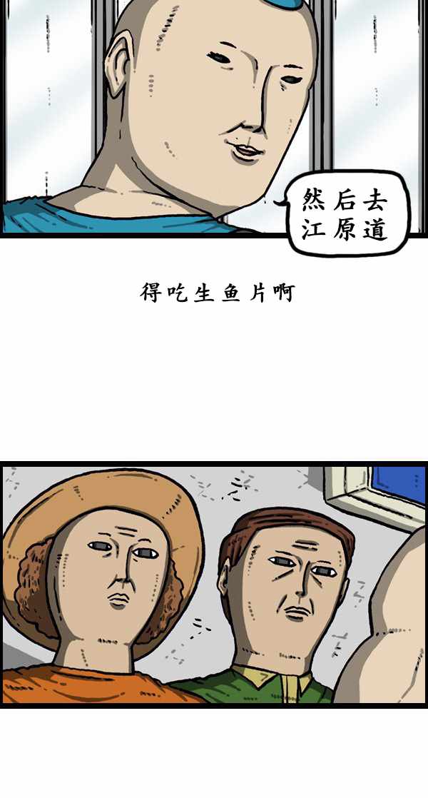 《漫画家日记》漫画 180话