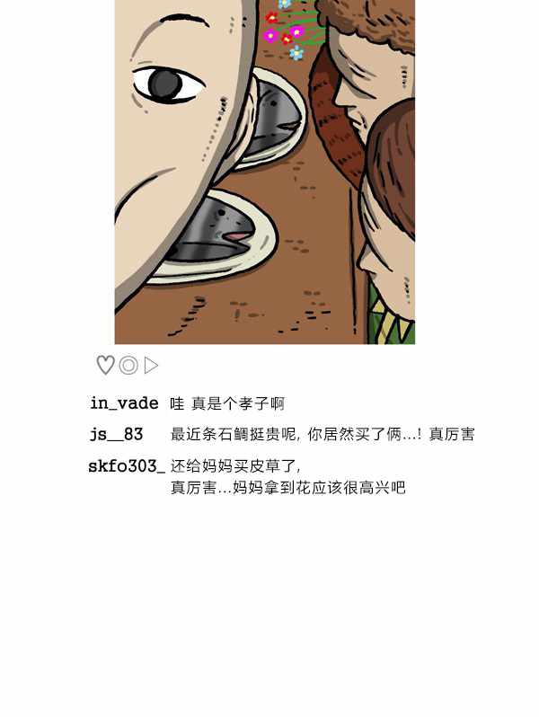 《漫画家日记》漫画 180话