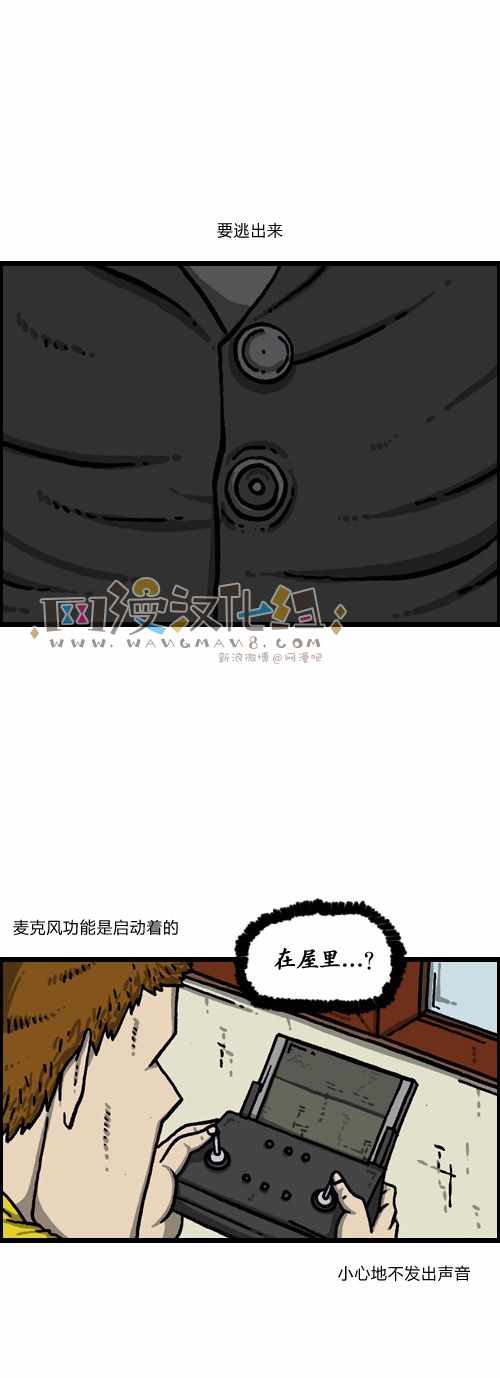 《漫画家日记》漫画 182话