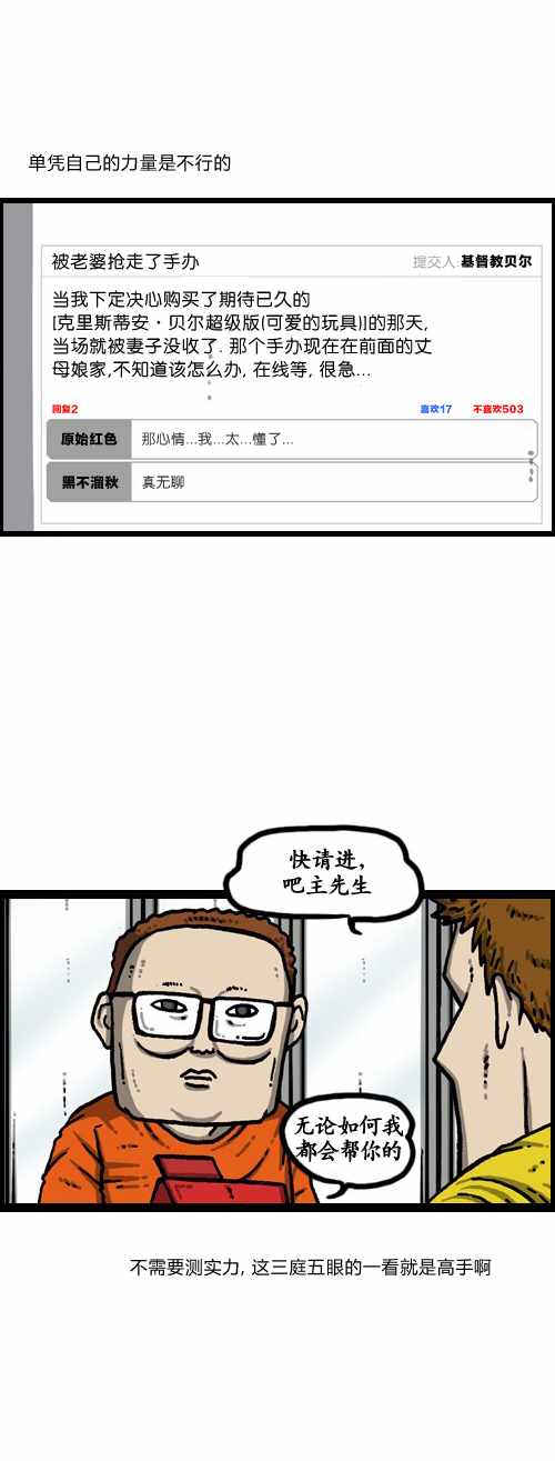 《漫画家日记》漫画 182话