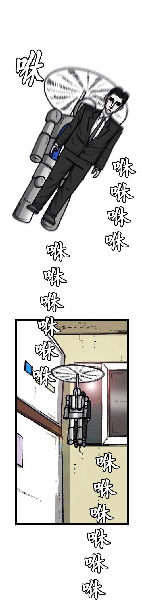 《漫画家日记》漫画 182话