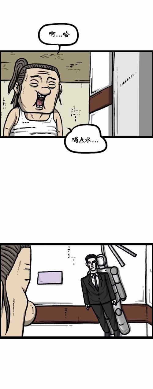 《漫画家日记》漫画 182话