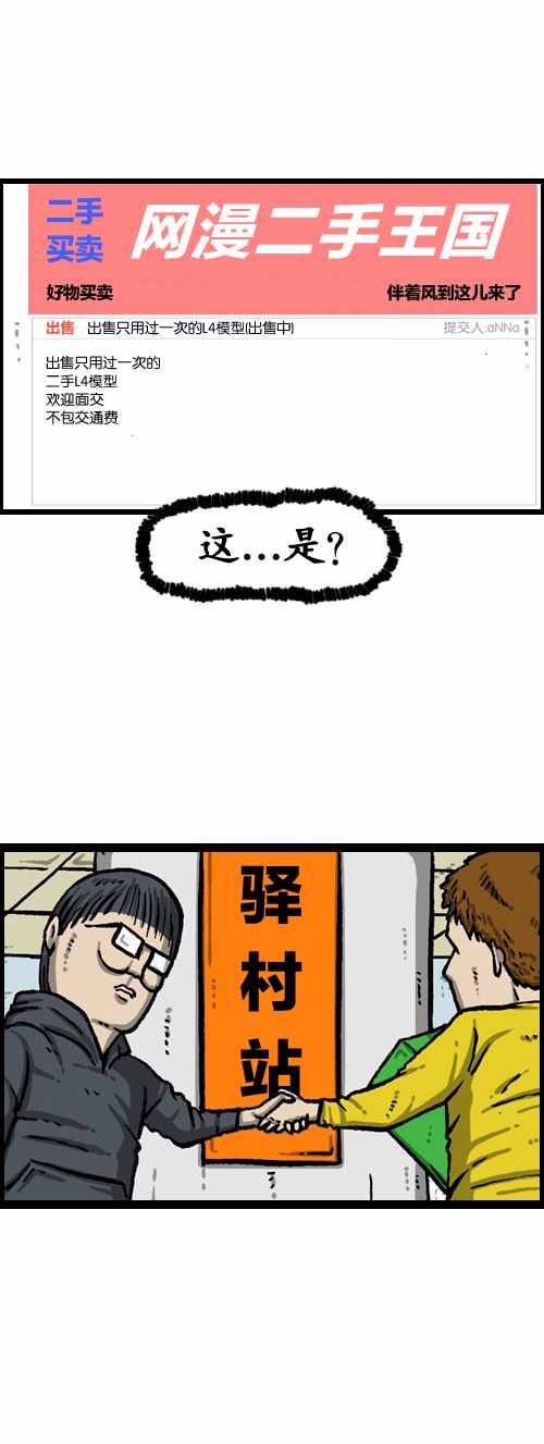 《漫画家日记》漫画 182话